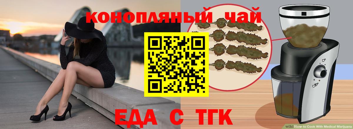 Куйбышев  Cannafood марихуана  Вход с VPN 