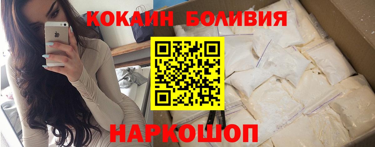 КОКАИН Fish Scale  наркота  Куйбышев  Вход с VPN  Кокаин 