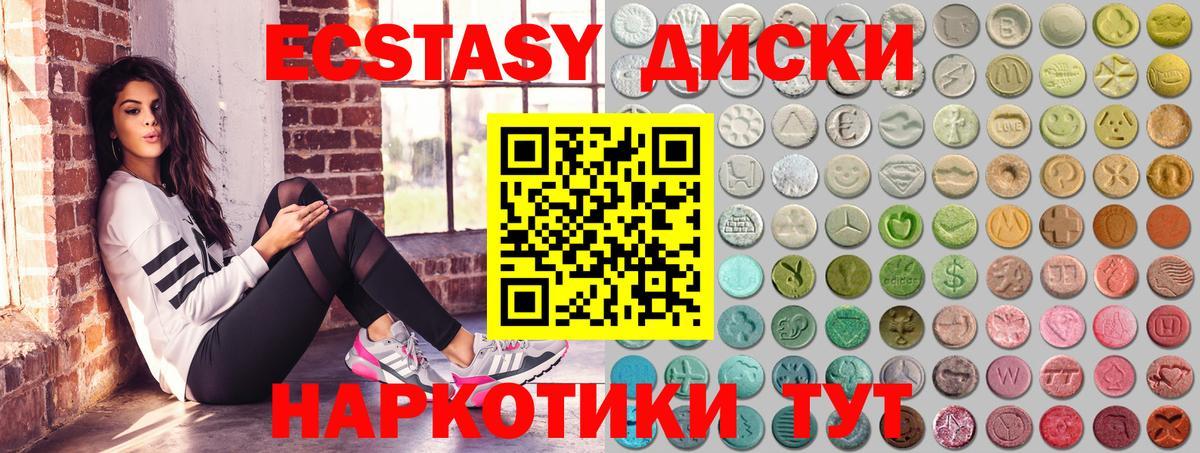 Ecstasy  Экстази таблы  ЭКСТАЗИ louis Vuitton  Вход с VPN  Куйбышев 