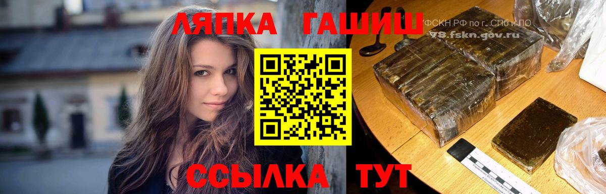 ГАШИШ VHQ  ГАШ убойный  Куйбышев  Вход с VPN 