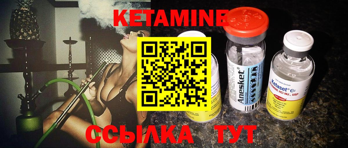Кетамин ketamine Куйбышев