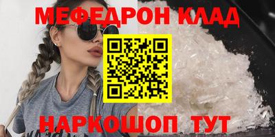 мефедрон VHQ Краснознаменск