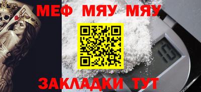 мефедрон VHQ Краснознаменск
