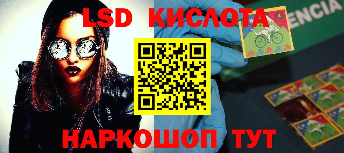 Куйбышев  Лсд 25 экстази кислота  LSD-25 экстази ecstasy  ЛСД экстази  Вход с VPN 