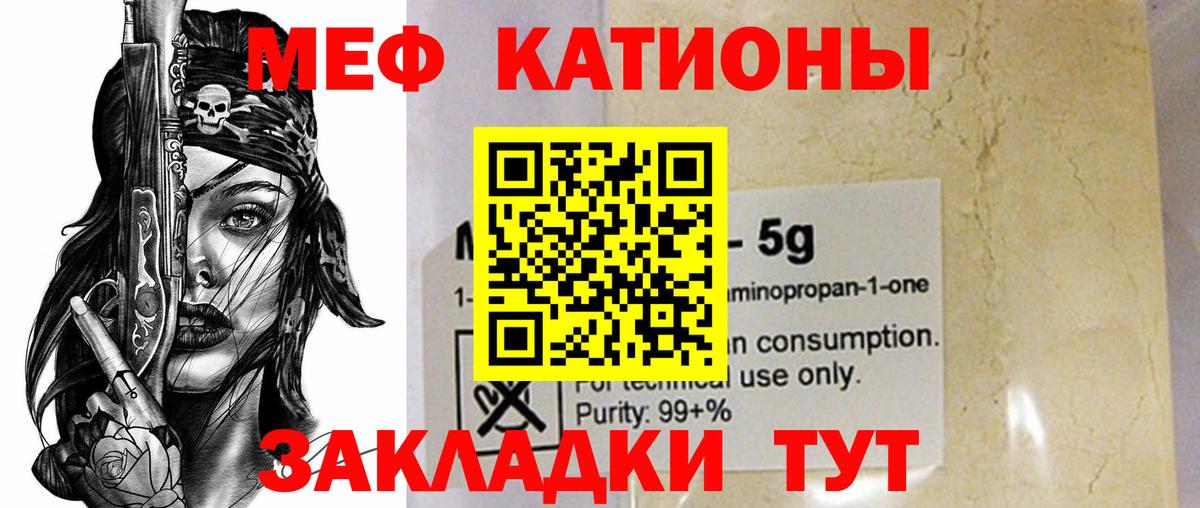 Меф  Вход с VPN  МЯУ-МЯУ  Куйбышев  МЕФ VHQ  МЯУ-МЯУ 4 MMC 