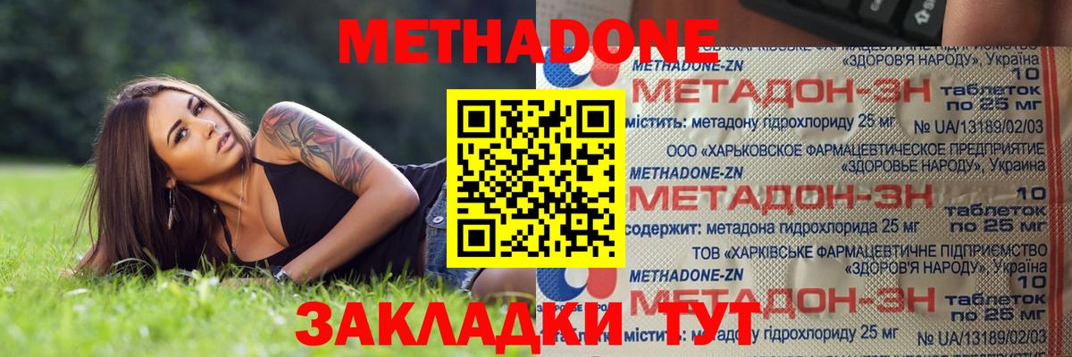 OMG онион  Метадон белоснежный  Вход с VPN  МЕТАДОН мёд  Куйбышев 