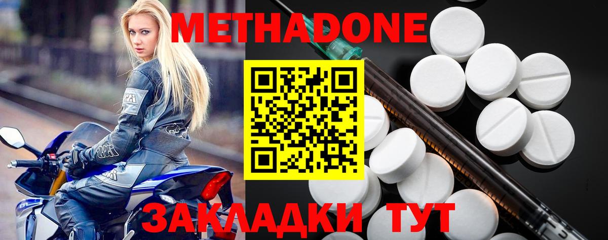 МЕТАДОН кристалл Куйбышев