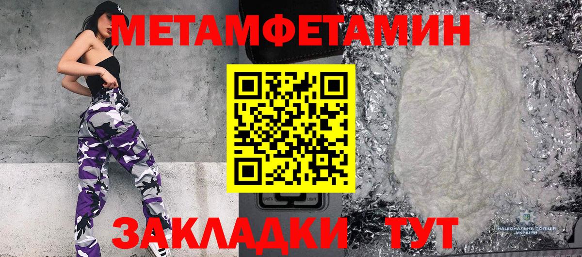 Метамфетамин пудра  Вход с VPN  Куйбышев 