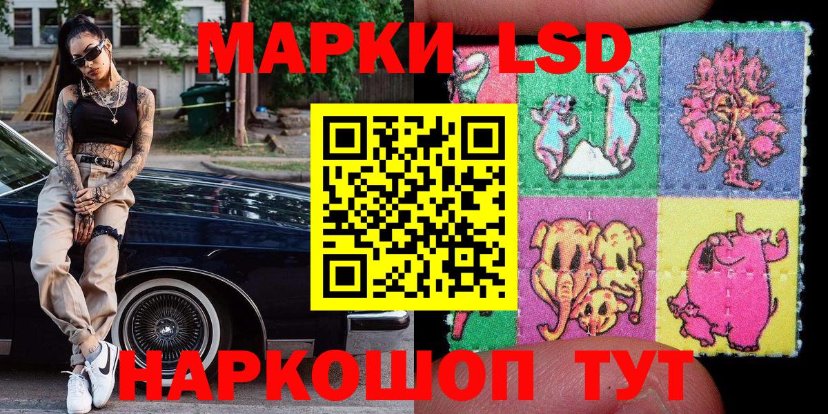 Марки 25I-NBOMe 1,5мг Куйбышев