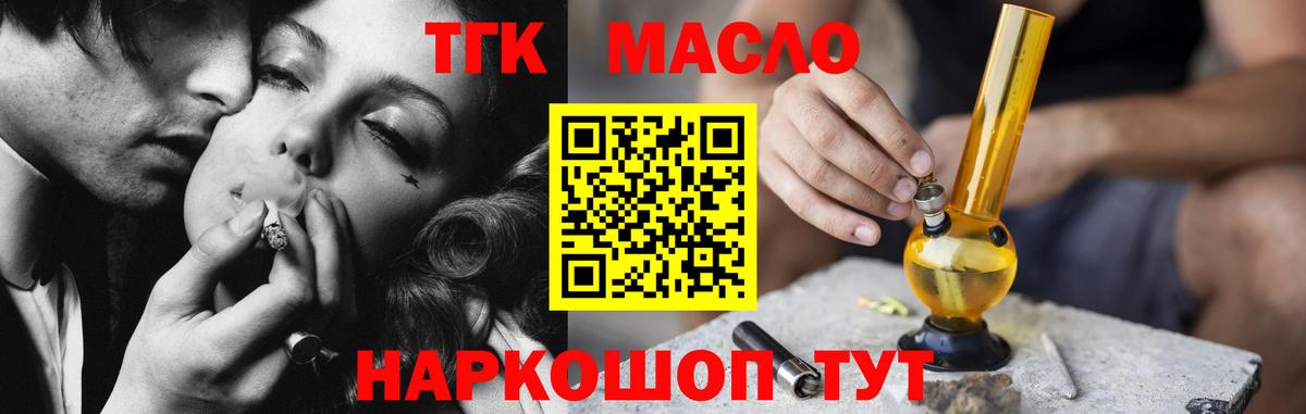 Дистиллят ТГК вейп с тгк Куйбышев