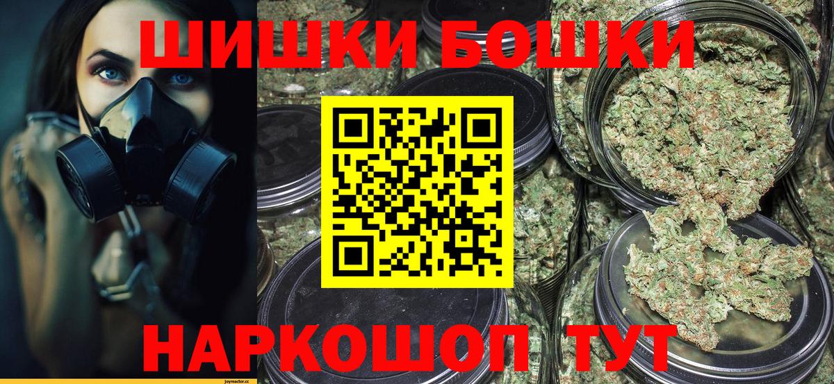 Бошки Шишки ГИДРОПОН  Бошки марихуана AK-47  Бошки марихуана THC 21%  Куйбышев  Вход с VPN 